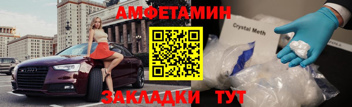 АМФЕТАМИН Premium  АМФЕТАМИН  Тольятти  Вход с VPN 
