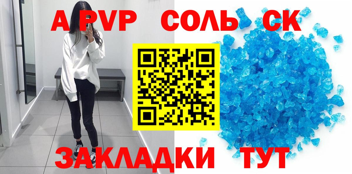 Alpha-PVP Crystall  Вход с VPN  А ПВП кристаллы  Тольятти  Alfa_PVP мука 