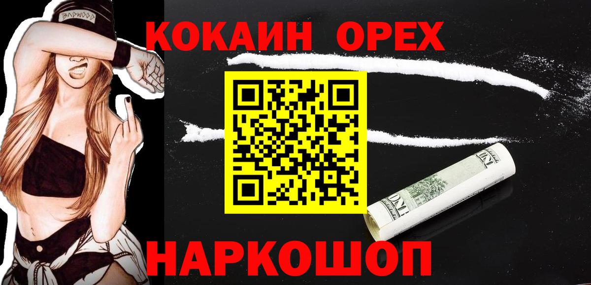 Тольятти  COCAIN Боливия  Кокаин  Вход с VPN 