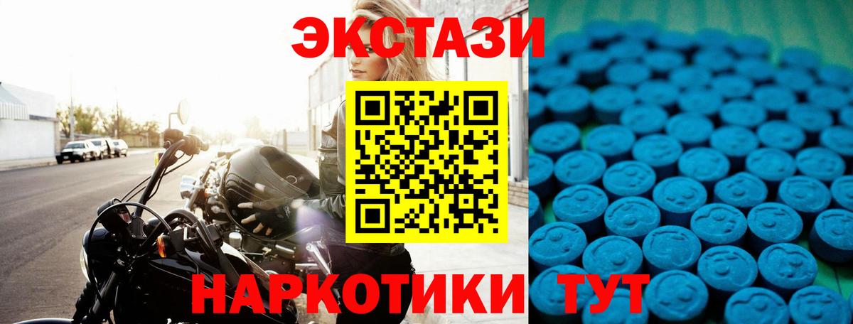 Экстази TESLA Тольятти
