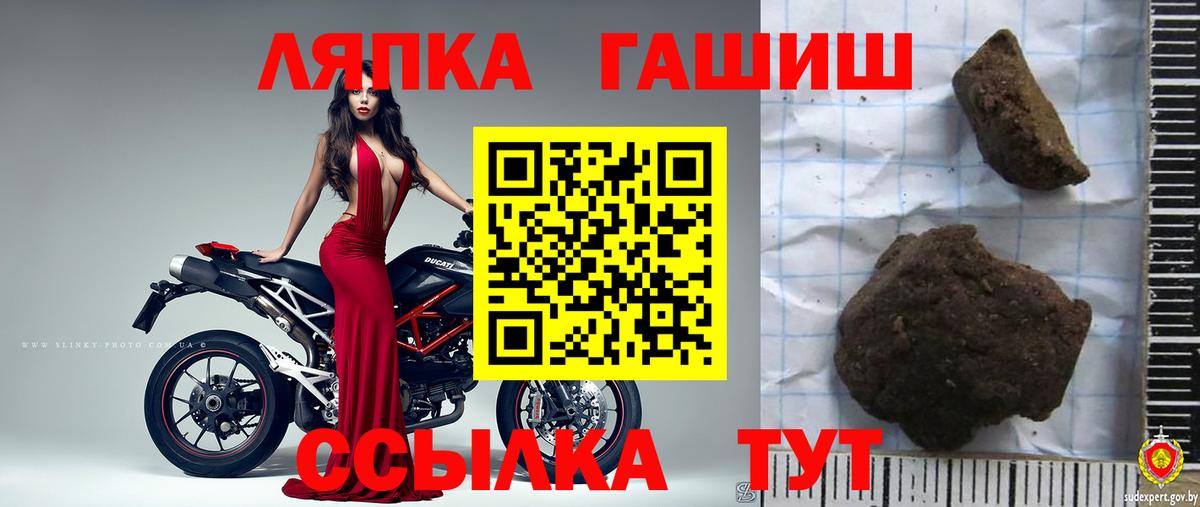 Тольятти  ГАШИШ  ГАШИШ гашик  Вход с VPN  Гашиш ice o lator 