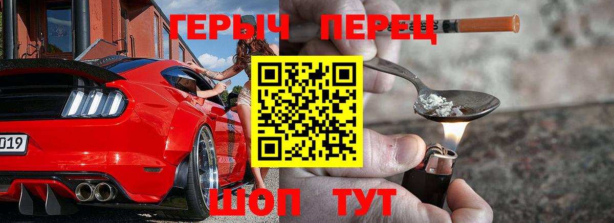Тольятти  Героин хмурый  Вход с VPN 