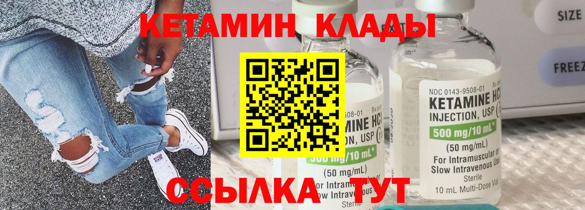 Тольятти  КЕТАМИН ketamine  shop клад  Вход с VPN 