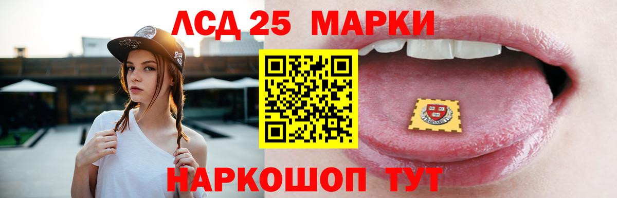 LSD-25 экстази ecstasy Тольятти