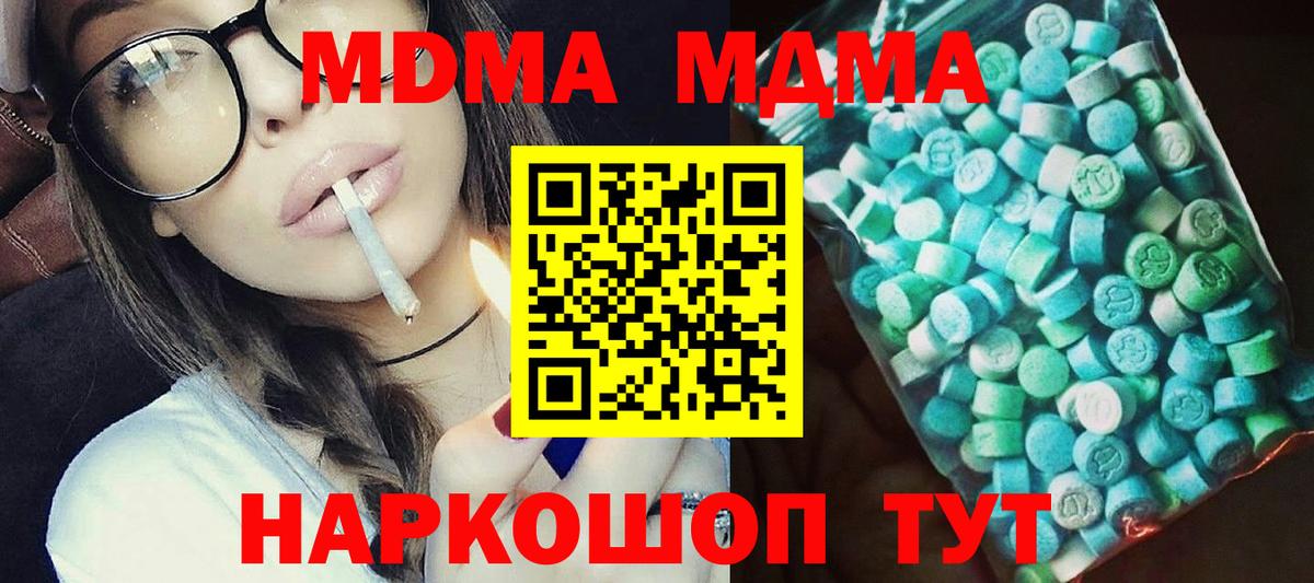 МДМА VHQ  Вход с VPN  MDMA  MDMA Molly  Тольятти 