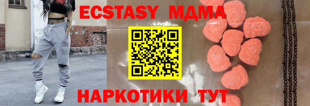 MDMA кристаллы Тольятти