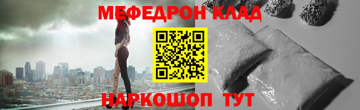 Меф Тольятти