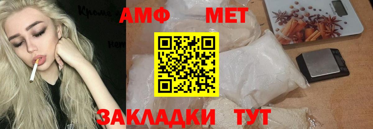МЕТАМФЕТАМИН мет Тольятти
