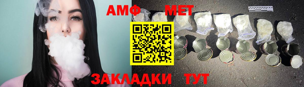 Тольятти  МЕТАМФЕТАМИН винт  Вход с VPN 