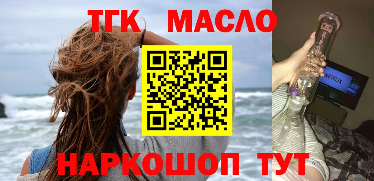 Тольятти  Дистиллят ТГК концентрат  Вход с VPN 